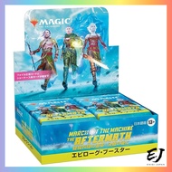 Magic: The Gathering - March of the Machine: The Aftermath - Epilogue Booster - Japanese Version - 2
