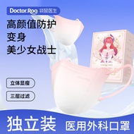 袋鼠医生 医用外科口罩3D立体一次性腮红成人独立包装三层防护亲肤透气 【腮红】医用外科3D立体口罩 L码60只