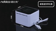 Nobico Negative Ion Generator Air Purifier For Home With True HEPA Filter Desktop Mini Air Ionizer