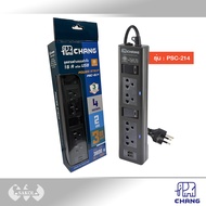 รางปลั๊กไฟ ปลั๊กพ่วง ช้าง (CHANG)  มีมาตรฐาน มอก. 2 USB รุ่น PSC-214 (4 ช่อง) และ PSC-216 (6 ช่อง)