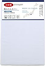 Merry Night 1419-76 Skin Futon Cover, Gauze, Blue, Single, Approx. 55.1 x 74.8 inches (140 x 190 cm)