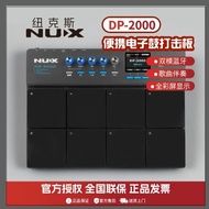 NUX NUX DP-2000 Electronic Drum Proofing Percussion Pad Portable Professional Rack Drums