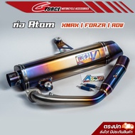 ท่อatom xmax  forza350 ท่อฟลูไทเทเนียม ท่ออะตอม