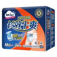 Dr.P/包大人成人活動褲晚用長效乾爽內褲型M /L/XL💯老人拉拉褲成人尿片褲尿不濕