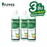 PiPPER STANDARD SET เนเชอรัล แชมพู กลิ่นรีเฟรชชิ่ง 275 มล. แพ็ค 3 ขวด : SPRF275(91811422)=3