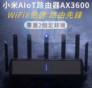 實體門市發售🔥🔥兩部特價🌟🌟 小米AloT路由器AX3600 WiFi Router