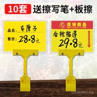 A0HL Rewritable Card Explosion Sticker Freezer pop Special Offer Display Fruit Shop Price Display St