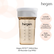 Hegen หัดดื่มน้ำสำหรับเด็ก ขวดหัดจิบ สีขาว 240ml/8oz All-Rounder Cup PPSU - White สำหรับ 12 เดือน+