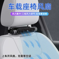 Car Fan Car Fan Interior Rear Seat Small Fan Car Cooling Powerful Electric Fan USB Car Fan
