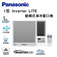 樂聲牌 - CW-SU90AA Inverter LITE - 變頻式淨冷窗口機 (1 匹)