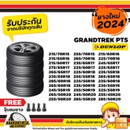 DUNLOP ยางรถยนต์  PT5  ขอบ15-20 นิ้ว ยางราคาถูก ราคาต่อ 4 เส้น ยางใหม่ปี2024 ฟรีจุ๊บลมยาง 4 ชิ้น ยางรับประกันคุณภาพทุกเส้นค่ะ