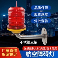 Outdoor LED Aviation Obstacle Light High Brightness Lightning Protection Waterproof High-Floor Tower