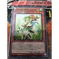 OCG YuGiOh Card SUB1-JP023 Pilica, Descendant of Gusto 遊戲王 薰風的神裔皮莉卡