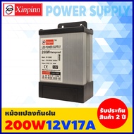 HH สวิทชิ่งเพาเวอร์ซัพพลาย กันฝน Switching Power Supply หม้อแปลง หม้อแปลงไฟฟ้า สวิทชิ่ง หม้อแปลงไฟ 12V Switching ตัวแปลงไฟ หม้อแปลงไฟ 220v หม้อแปลงไฟ