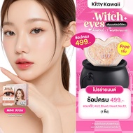 Kitty Kawaii Contact Lens : Mini Julia Brown (Blister pack) - คอนแทคเลนส์รายเดือน