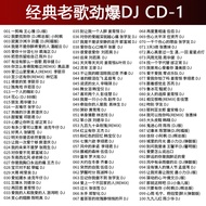 Car cd Disc Chinese Cantonese Classic Madden Old Song dj Nostalgic Dance Song Lossless Sound Quality