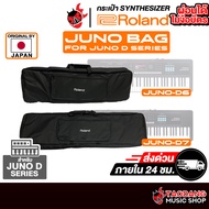 Roland Juno Bag For Roland Juno กระเป๋าซินธิไซเซอร์ Roland Synthesizers Bag - เต่าแดง For D6