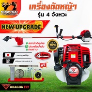 เครื่องตัดหญ้า4จังหวะ DGF35 (พร้อมก้าน ครบชุด) เครื่องตัดหญ้าDGF35