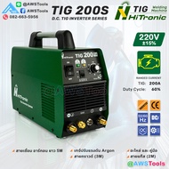 HiTronic เครื่องเชื่อม อาร์กอน รุ่น TIG 200S – พลังแห่งการเชื่อมโลหะที่สมบูรณ์แบบ!