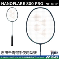 🇯🇵日本製 YONEX NANOFLARE 800P Badminton 800 PRO NF-800P 志田千陽選手使用型號