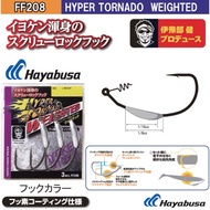 Hayabusa FF208 HyperTornado Weighted Worm Hook Offset Hook