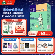 御宝（YB）学生奶粉青少年初高中生羊奶粉钙维硒独立小包装多条7-15岁记忆力 盒装400g*8盒【送纯羊奶】