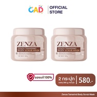 Zenza Body Scrub Mask (หัวเชื้อสครับเซ็นซ่า) สครับ มาส์ก เซ็นซ่า 280ml
