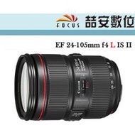 《喆安數位》Canon EF 24-105mm F4 L IS II USM 2代 拆鏡 旅遊鏡 平輸 一年保固 #2