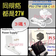 Pi5 Bcm5 Power Supply 5.1V 5A Raspberry Pi 5 27W USB-C PD