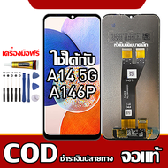 ใช้ได้กับ LCD Samsung Galaxy A14 5G  A146P รุ่นที่เข้ากันได้ Samsung Galaxy  A14 5G A146P หน้าจอ LCD
