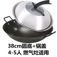 （38cm+鍋蓋）生鐵鍋 傳統老式圓底雙耳鑄鐵炒鍋 燃氣灶無塗層不粘鍋