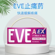 EVE白兔镇痛剂40颗  经痛头疼牙疼腰疼肿痛刺痛快速止疼止痛退烧日本原装进口家庭护理剂