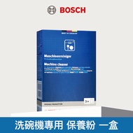 [BOSCH BOSCH] Dishwasher Dedicated Maintenance Cleaning Powder (3 Packs/Box) 00311580