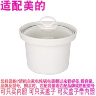 Dg15q2-412g Pot Liner Stew Pot Soup Glass Accessories Porridge Cooking Pot Inner Adapt to Lid 1.5l D