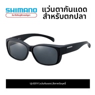 Shimano | แว่นกันแดด สำหรับตกปลา โพลาไรซ์