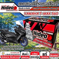 แบตเตอรี่ Yamaha Tmax 560 ทุกรุ่น T-MAX รุ่นหัวฉีด ยามาฮ่า ทีแม็กซ์ 560 ตัวใหม่ แบตเตอรี่ 12V-9Ah พ