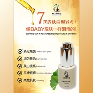 【Ready Stock】MCJ BEAUTY LIGHTENING ESSENCE 22G