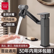 Basin Table Robotic Arm Faucet Universal Washbasin Faucet Hot and Cold Water Household Bathroom All 