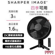 【美國SHARPER IMAGE】12吋 DC直流桌上風扇（SPIN12-TW）_廠商直送