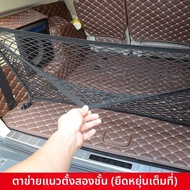 ที่จัดเก็บของในรถแบบยืดหยุ่นสำหรับ Mitsubishi Pajero V93V97