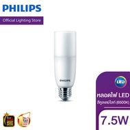 Philips Lighting หลอดไฟ LED Stick 7.5 วัตต์ ขั้ว E27 ( ไฟ LED Light ไฟLED ไฟแต่งห้อง ไฟตกแต่งห้อง โค