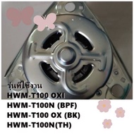 Spare Part/Washing MOTOR Haier Washing Machine/0530057625/Haier/WASH MOTOR/Model HWM-T100 OXI HWM-T1