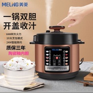 Meiling New Electric Pressure Cooker Home Automatic Intelligence2.5L4L5L6LCeramic Glaze Multifunctional Electric Pressure Cooker