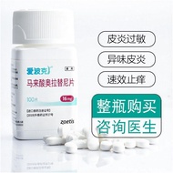 【In stock】apoquel zoetis 16 5.4 3.6mg Oratinib maleate tablets Anti-itch medicine for pet dogs Fungal Bacteria Allergy Atopic dermatitis Parasitic microbial infections Skin disease