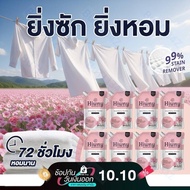 อาหารพร้อมทาน ดีลแรง 4 แถม 4  Hiwny สีชมพู+สูตรผสมปรับผ้านุ่ม %