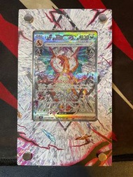 Ptcg日版太晶噴火龍 ex sar sv3