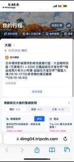 大阪環球影城門票連fastpass兩張