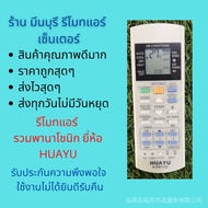 Panasonic air conditioner Panasonic remote control is available in all models. K-PN1122 do not need to tune the battery to use it.
