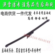 Suitable for Hyundai Tusheng Rear Gear Wiper 15 Xinshengda ix25 Rena Erina ix35 Wiper Blade Rubber S