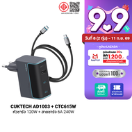 [ใช้คูปอง ลดเหลือ 1189 บ.] CUKTECH GaN3 AD1003T / AD1003 หัวชาร์จเร็ว 100W/120W ชาร์จเร็จ 3 พอร์ต รอ